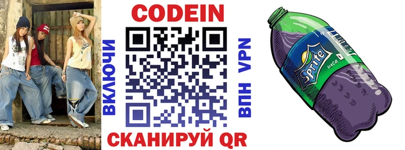 как найти наркотики  Ликино-Дулёво  Кодеин Purple Drank 