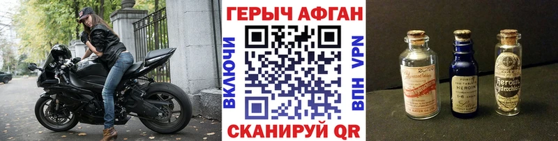 Героин Афган Ликино-Дулёво